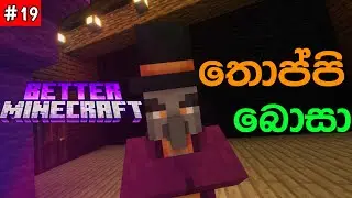  I Defended The Conjurer In Better Minecraft ⚔️ | Epic Battle & Adventure  | Sinhala Gameplay ➤ #19