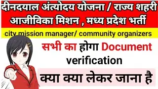 City mission manager document verification start | community organizers document verification date