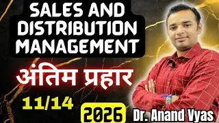 Sales and Distribution Management  | Antim Prahar 2025 |🔥11/14🔥| Important Questions Answer MBA 11