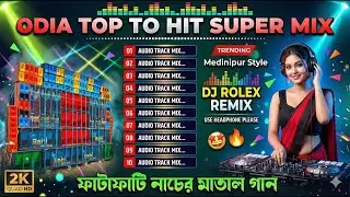 Odia Top To / Fata Fati Dance Mix / Dj Rolex 🔥