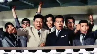 Musekinin y&ucirc;ky&ocirc;den (1964) ORIGINAL TRAILER
