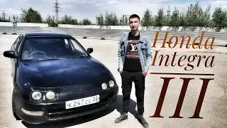 Honda Integra III Авто обзор