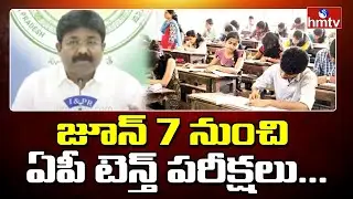 AP Education Minister Adimulapu Suresh About Reopen Schools, Colleges | CM Jagan | hmtv
