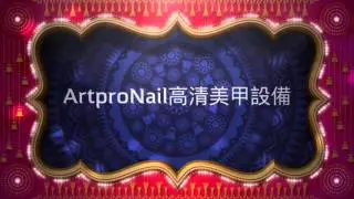 2016 Wedding Lauch Event for ArtproNail HK