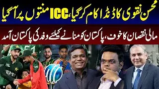 T20 World Cup 2026 | ICC Delegation Arrives in Pakistan | Financial Loss Fears Behind Move