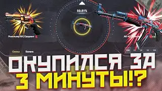 ПЫТАЮСЬ ОКУПИТЬСЯ за 3 МИНУТЫ на SKINDROP!? ПРОВЕРКА САЙТА СКИН ДРОП - ПРОМОКОД! КЕЙСЫ CSGO - ХАЛЯВА