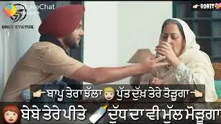 ਨਾ ਮੈ ATT 👌ਹੀ ਕਰੋਨੀ ਨਾ ਮੈ END 👍ਕਰਵਾੳੁਣੀ ਮੈ ਤਾ ਬੇਬੇ 👪 ਬਾਪੂ ਜੀ ਦਾ ੳੁਚਾ ਨਾਮ ਕਰਨਾ
