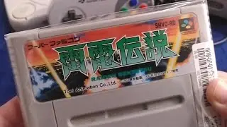 雷電伝説を起動確認する