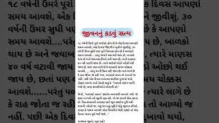 જીવનનું કડવું સત્ય #music #song #flute #love #tseries