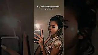 Ночной актив? #edit #валякарнавал #юлягаврилина #абг #music #смешноевидео #трендытикток