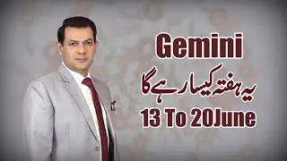 Gemini Weekly horoscope 13 June to 20 June 2021 | ye hafta kaisa rahe ga