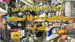 Dhoke ratta Rawalpindi |new lot items