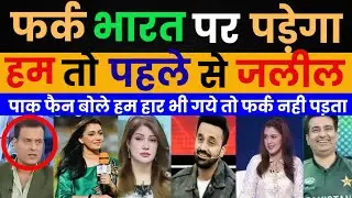 Asia Cup 2025 Final: Pakistan has no place in front of India | ind vs pak | Reaction video