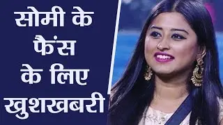 Somi Khan Bags big project after Bigg Boss 12; Find here| FilmiBeat
