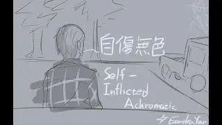 【Marble Hornets Animation】Self-Inflicted Achromatic (English Cover)