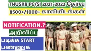 TN police constable recruitment 2021/ TNUSRB SI notification 2021/vacancy&nbsp;