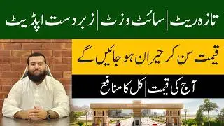 5 Marla Plot in Faisal Hills C Block 🔥 Latest Rates, Site Visit & Update