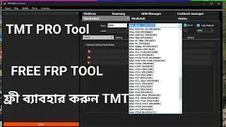 TMT PRO Tool FRP Unlock Free | Best Mobile Unlocking Tool 2026 Tutorial | No Credit
