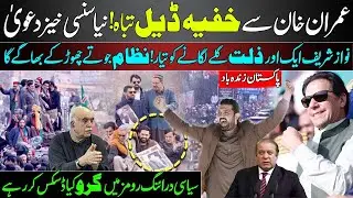Secret Deal with Imran Khan Ruined, Claim | Nawaz Sharif Ready to Embrace Another Humiliation