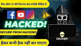 Secure From Hacking |facebook hack Youtube Hack  Insta hack