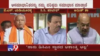 'ನಾನು ಡಿಸಿಎಂ ಸ್ಥಾನದ ಆಕಾಂಕ್ಷಿ ಅಲ್ಲ' CC Patil Reacts On DCM Post