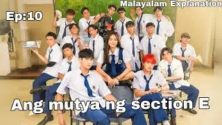 Ang Mutya Ng Section E season 2 ||Ep:10||malayalam explanation || Book Based Story 