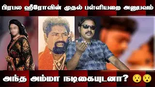 Ayothikuppam Veeramani taught a lesson to a famous hero | Vithagan Sekar | Thirai Koothu