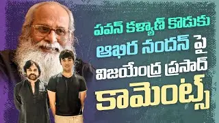 Vijayendraprasad Comments on Akhira Nandan | janahitam