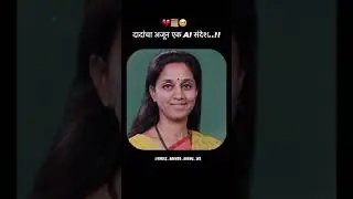 #Ajit dada#news# short video #pawar family#