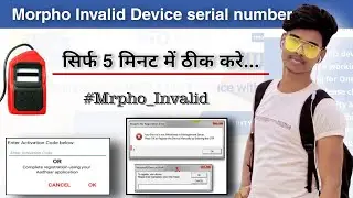 Morpho 1300 E1 E2 E3 Registration rd service | Morpho device install | Morpho Activation Code Mobile