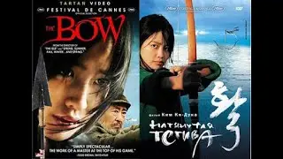The Bow 2005 1080p BluRay x264 AAC5 1 YTS MX ,exelent chines move , in 2022