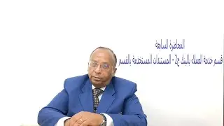 المحاضرة السابعة قسم خدمة العملاء ج2 و المستندات المستخدمة في البنك