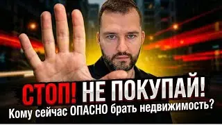 Калгари 2026: Пока одни ПАНИКУЮТ, другие СКУПАЮТ недвижимость. В чем секрет?