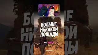 Эта игра убивает веру в людей / Twitch: antyapa / #arcraiders #twitch #dontshoot