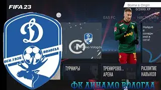 Fifa 14 Mod23 на Android offline патч #fifa23modfifa14 Карьера