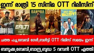 NEW OTT RELEASES MALAYALAM|BABY GIRL,CHATHA PACHA,HALAL,BUDDHA,BALTY OTT RELEASE|TONIGHT OTT RELEASE