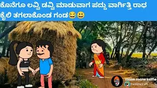 ಜಯಕ್ಕನ ಮಕ್ಕಳು part-112 #hallicomedy #cartooncomedy #funnyvideoskannada 
