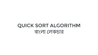 QUICK SORT ALGORITHM 2024 || QUICK SORT ALGORITHM IN BANGLA