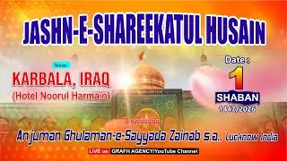 🔴Jashn Shareekatul Husain 2026 | Wiladat Shahazadi Zainab s.a. | 1 Shaban 1447 | Karbala Iraq