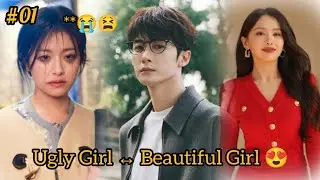 Ugly Superpower girl ❤️ Handsome Boy | Filter Chinese drama | Movie Part 1 Explained in Telugu
