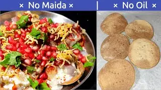 Papdi Chaat Recipe | No Maida , No Oil, No frying | Healthy Snack Recipe