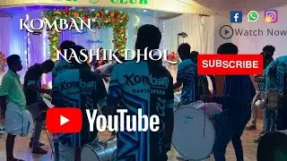 KOMBAN NASHIK DHOL / OLD DEVIKULAM / MUNNAR / Music band / 9447914420 #komban #devikulam #musicband
