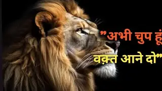 शांत रहो और तबाही मचा दो | Silent Hard Work Motivation | Doctor Style Voice&rdquo;