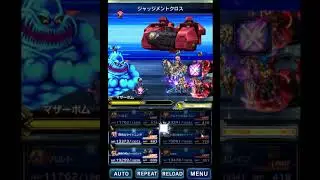 [FFBE] Bomb Family Kai (Feat. CG Rain)
