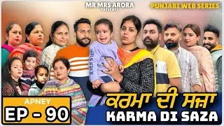 EP - 90 || ਕਰਮਾ ਦੀ  ਸਜ਼ਾ || KARMA DI SAZA ||  @RadhikaAroraOfficial 