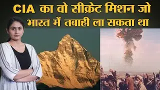 IB-CIA का Secret Spy Mission: कैसे खो गया एक Nuclear Device? | India History Hindi | Tarikh Ep.215