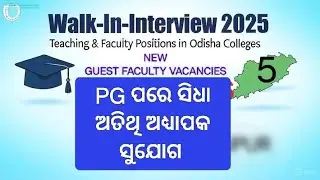 Guest Faculty Jobs in #Odisha #bhubaneswar #cuttack