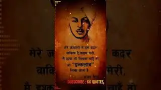 23 March Bhagat Singh Status Video ! Saheed Bhagat Singh Special Status ! Bhagat singh status | 2022