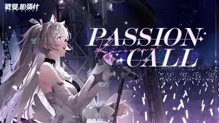 《戰雙帕彌什》卡列尼娜角色曲 |《Passion Call 熱烈獨白》