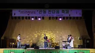 Rock Coast 공연 풀영상